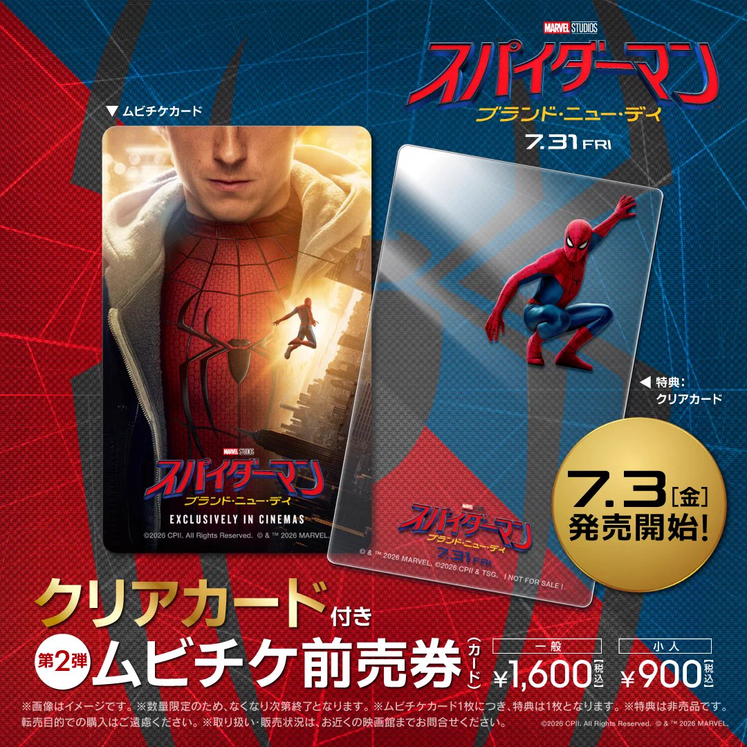 映画『スパイダーマン』シリーズ公式 on X: 