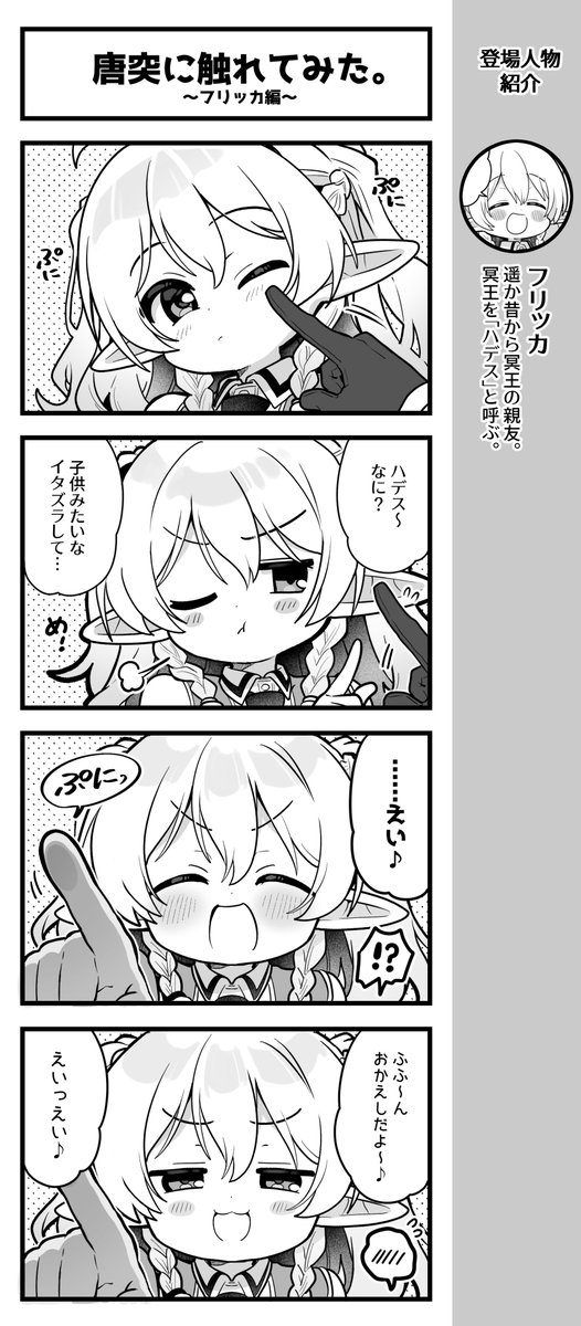 august_soft's tweet photo. 『あいりすミスティリア！』4コマ漫画の第807話を公開いたしました。

今回は16日が誕生日のフリッカに触れてみたシリーズ！

触っていいのは触られる覚悟が……あります！

めざしさん（@mezashiozsn）が描くかわいいアイリスたちをお楽しみください！

#あいミス https://t.co/TA8vWCE0Rl