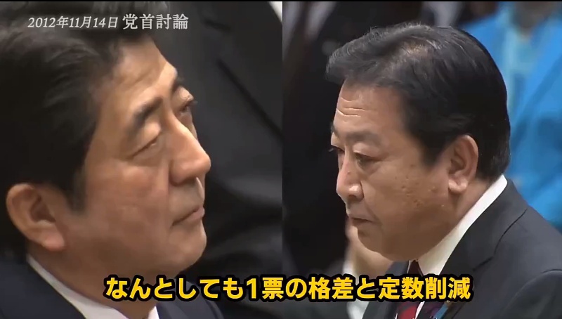 moeruasia01's tweet photo. 野田佳彦氏（当時民主党代表「まず我々が身を切る覚悟で議員定数削減を実現しなければいけない！45削減をする！」

 民主党議員「そうだ！そうだ！」

→ 現在、中道改革連合・立憲民主党ともに議員定数削減法案で審議拒否中

（ ´_ゝ`）あの熱意はどこへ・・ https://t.co/oynXUXQeDT