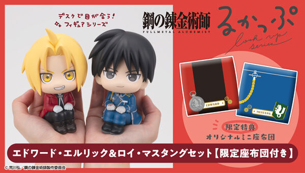 📢ご注文受付中 ＼ 「るかっぷ 鋼の錬金術師 FULLMETAL ALCHEMIST