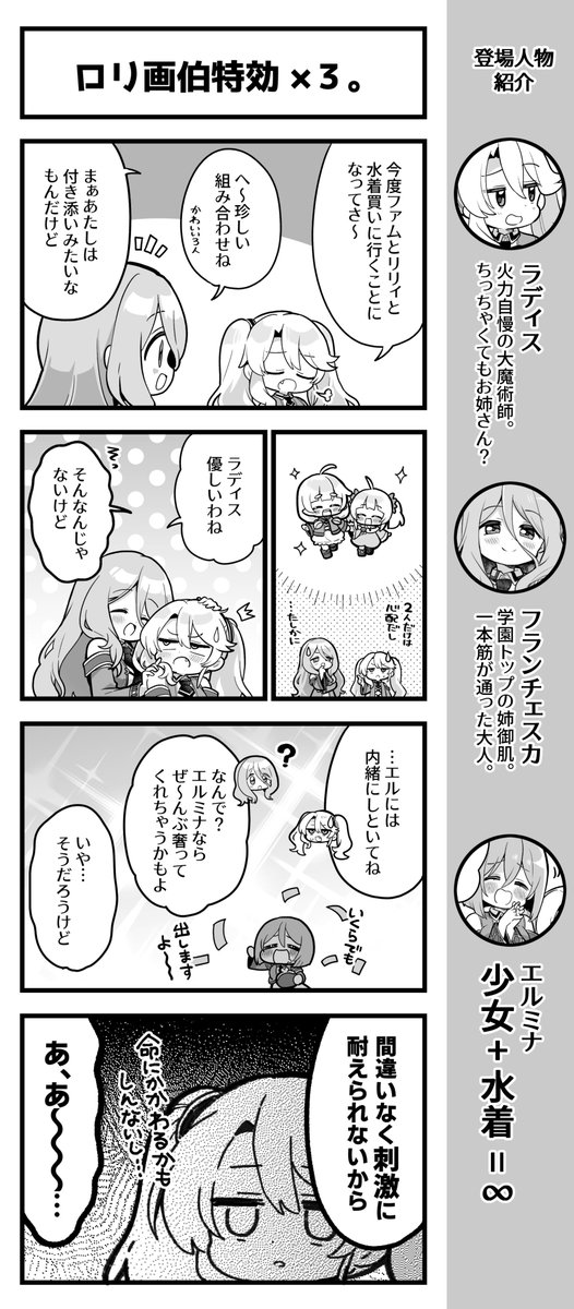 august_soft's tweet photo. 『あいりすミスティリア！』4コマ漫画の第808話を公開いたしました。

今回は買い物の付き添いに行く予定なラディスのお話。

全会一致で4コマ目の反応になりますね。

めざしさん（@mezashiozsn）が描くかわいいアイリスたちをお楽しみください！

#あいミス https://t.co/gUJRB61qf3