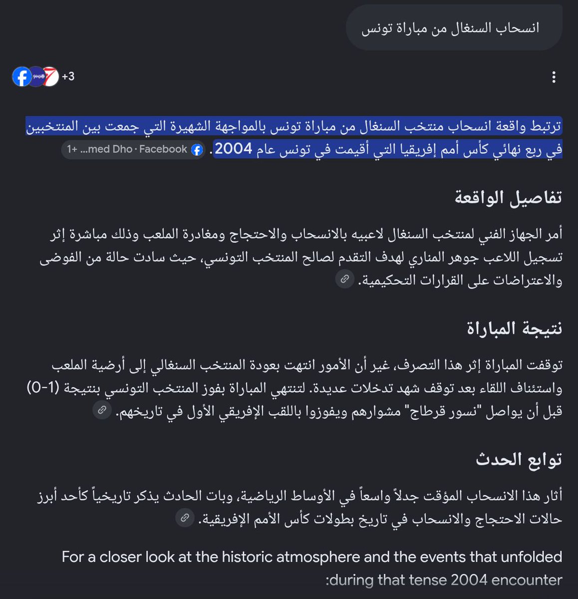 _moorish's tweet photo. @FPLJOKER1 يا أخي عملوا نفس التصرف في مباراتهم مع تونس في ربع نهائي كأس إفريقيا المنظم في تونس سنة 2004 
الإعلام العربي تعاطف معهم ضد المغرب نكاية وظلما
ابحث وشوف كيف حاولوا إفساد البطولة في تونس قبل محاولتهم إفساد البطولة في المغرب
@FPLJOKER1 https://t.co/lmLUGmyEdv