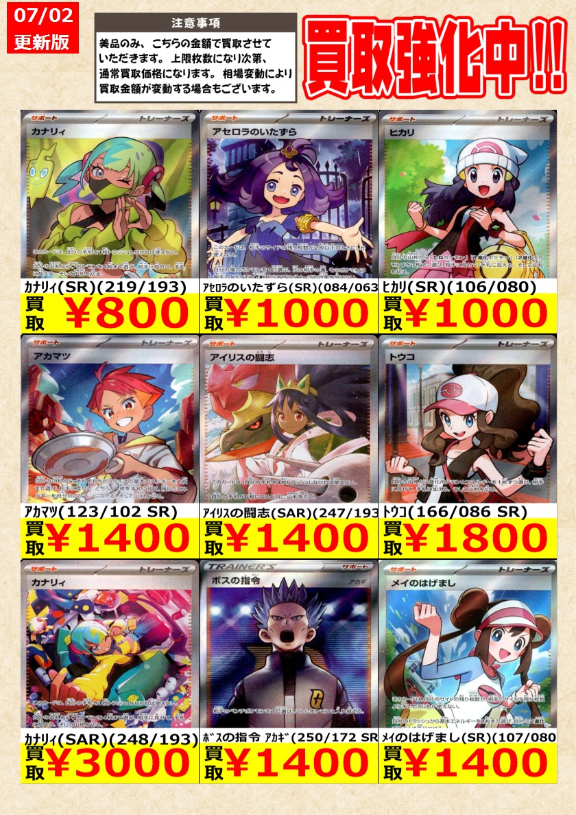 ポケカまとめ売り【市場価格35000円前後の品】 ポケモンカードゲーム】高価買取中！ 告知時点での金額で美品のみが