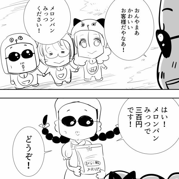 purihana_manga's tweet photo. アルフィえもんメロンパン買いに行く
1/2
#アルフィー漫画 https://t.co/hU6qdw0kVI