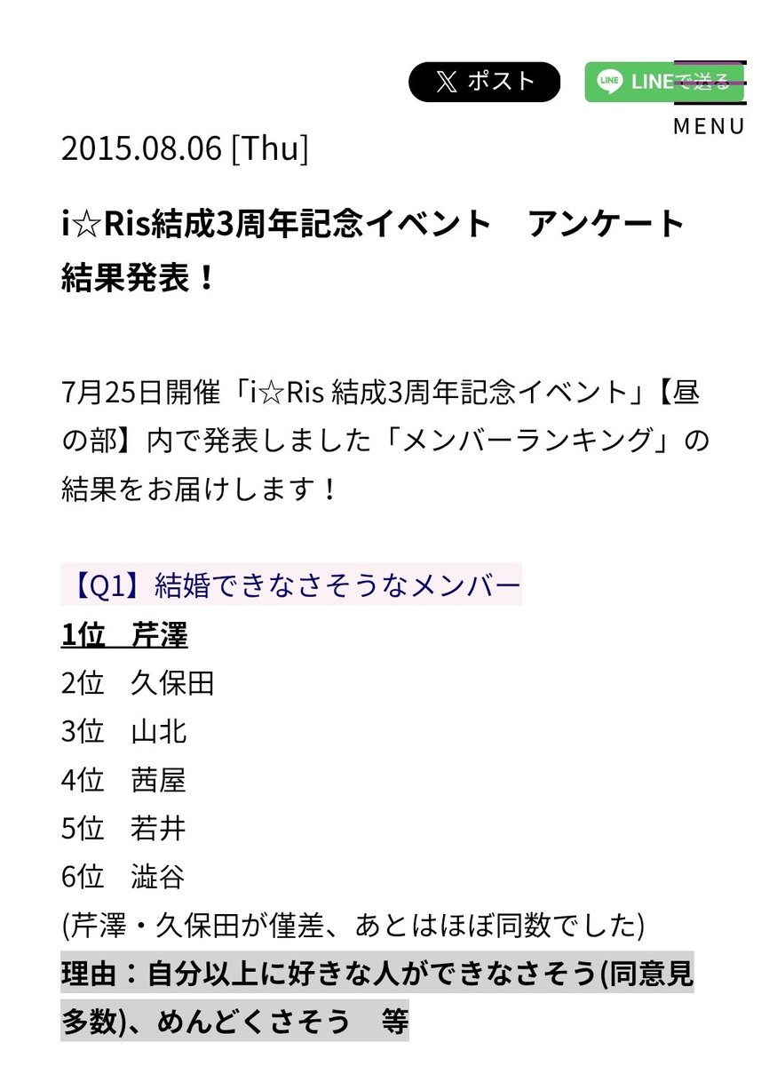 banchiku_ris_11's tweet photo. 澁谷さんがご結婚なさってたそうなので(おめでとう)掘り起こしてみようかと
https://t.co/J0vbBGyZi7 https://t.co/nGO97EKCHG