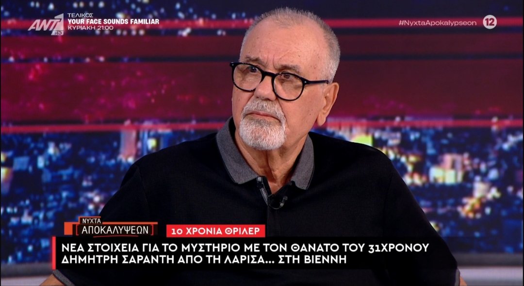 sobreLalunaaa's tweet photo. #nyxtaapokalypseon η σημερινή εκπομπή πρέπει να μείνει για πάντα, μέχρι να την ανακαλύψει ο γιος του Δημήτρη. Είναι ο μόνος τρόπος  να μάθει την αλήθεια για τον πατέρα του..... Κουράγιο κύριε Σαράντη, ουδεν κρυπτόν... 🙏🏽 https://t.co/LlxzJIMZda