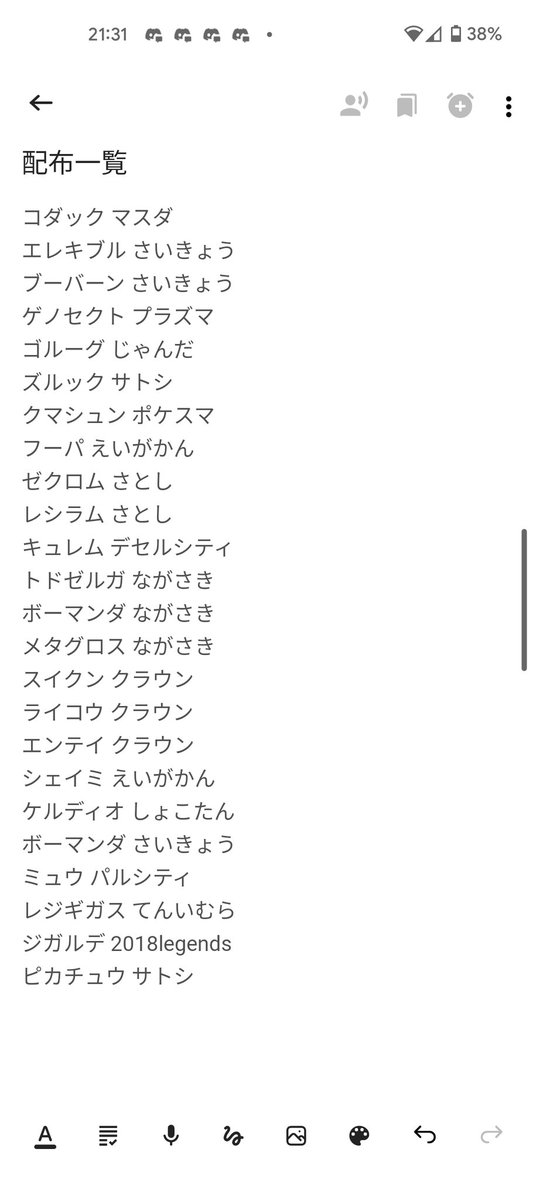 utautauta142's tweet photo. 出配布、svオシャボ、自己産色伝

激求 ウルボ色証 
求チャンピオンズで使えるオシャボ色証
提案ください
#ポケモン交換
#ポケモンsv y https://t.co/oy4p2Ck1WI