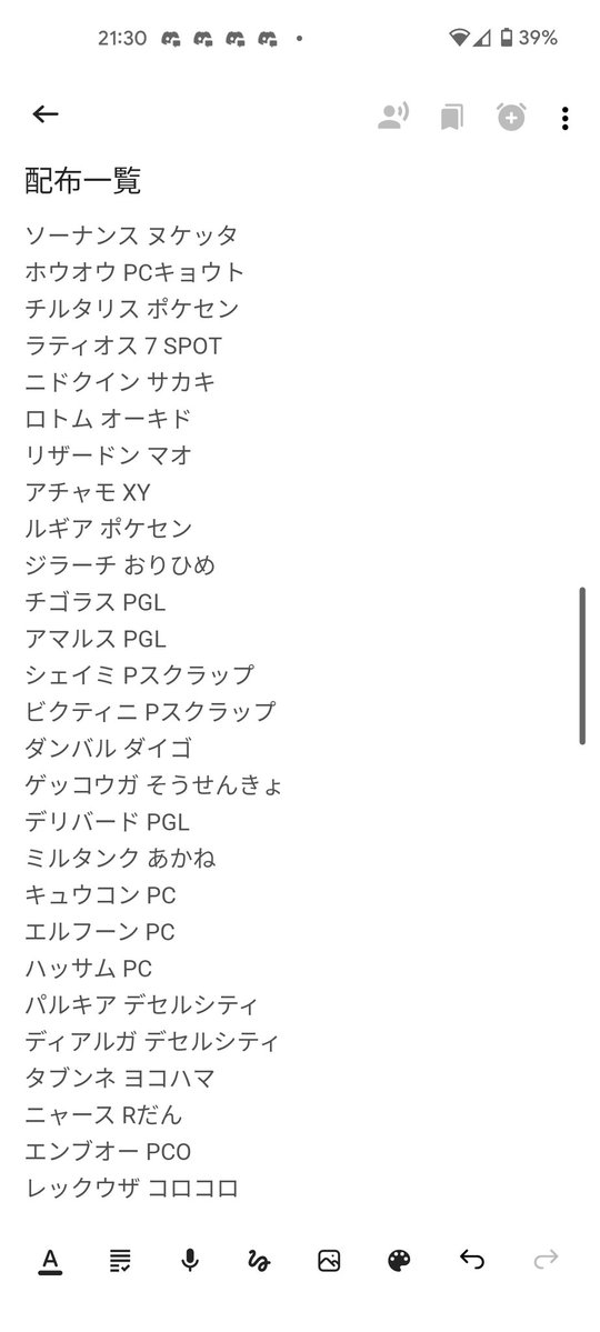 utautauta142's tweet photo. 出配布、svオシャボ、自己産色伝

激求 ウルボ色証 
求チャンピオンズで使えるオシャボ色証
提案ください
#ポケモン交換
#ポケモンsv y https://t.co/oy4p2Ck1WI