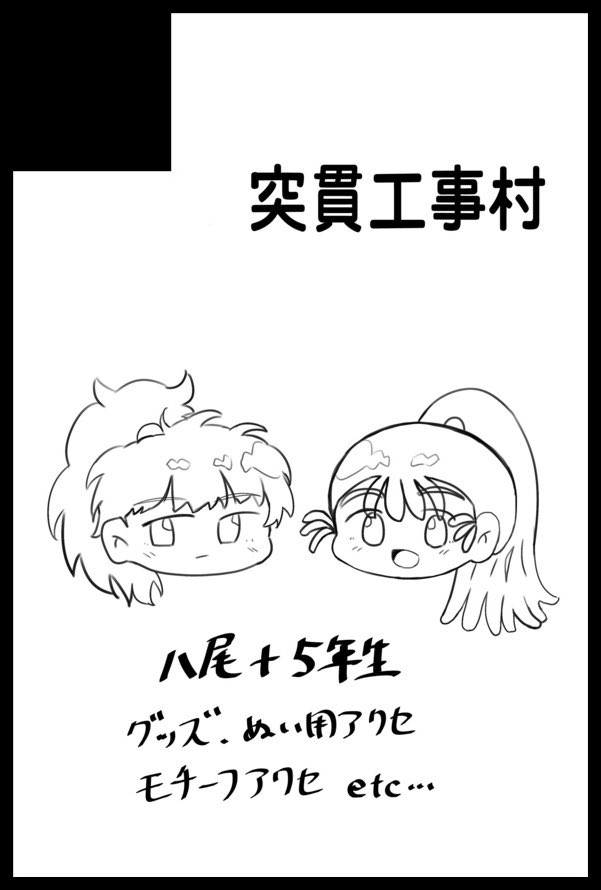 noin0916's tweet photo. 【サークル参加します!!】08月23日（大阪） GOOD COMIC CITY 32 大阪内 天晴忍五 3｜ 

初めての5年生
#イベントGO_赤ブー https://t.co/HudJHo61S7 https://t.co/7E41e1null