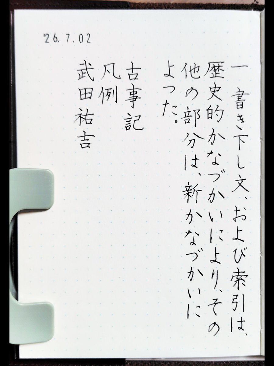 Shimaniyan23's tweet photo. #朝活書写_2456
#朝活書写　

よい１日をお過ごしください。 https://t.co/iPXeQZpkJB