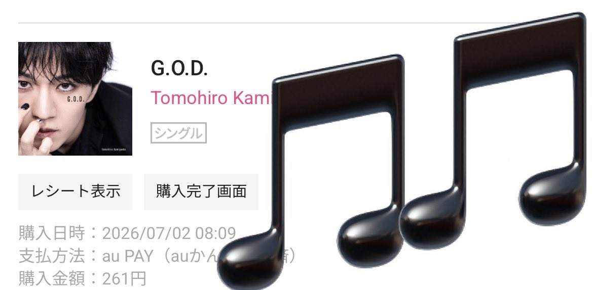 gupimaru18's tweet photo. FF外から失礼します😊
レコチョクリレー繋ぎます✈️
いい1日になりますように❣️
#𝐓𝐨𝐦𝐨𝐡𝐢𝐫𝐨𝐊𝐚𝐦𝐢𝐲𝐚𝐦𝐚
#GOD https://t.co/nQKX8aThL6