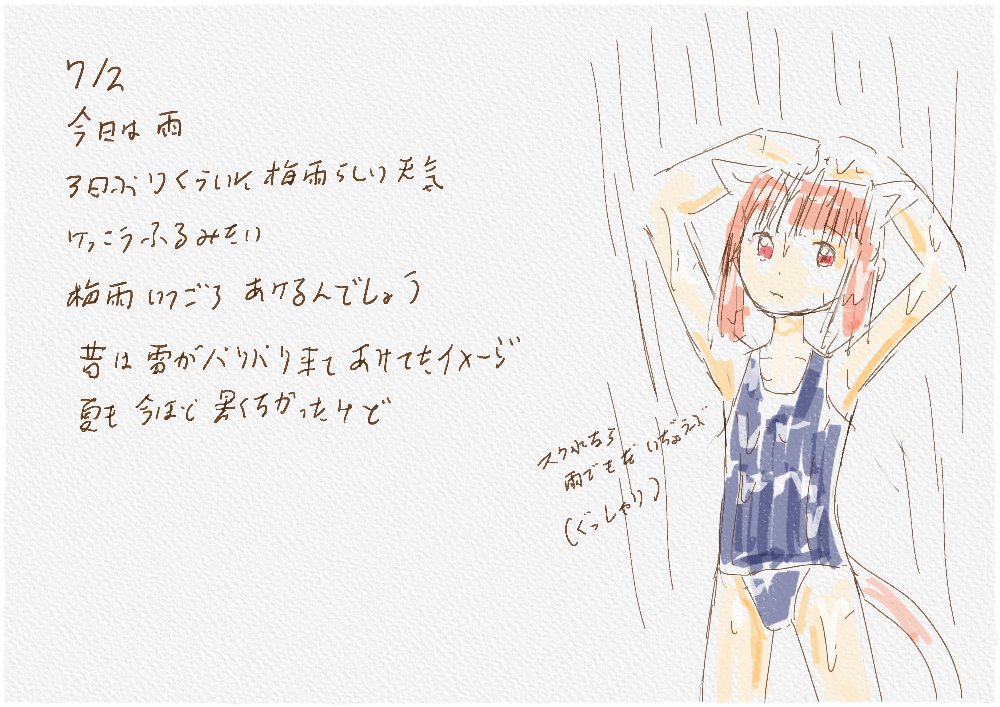 おはようございますにゃ～ฅ(ΦωΦ)ฅ 雨ですにゃ～😭