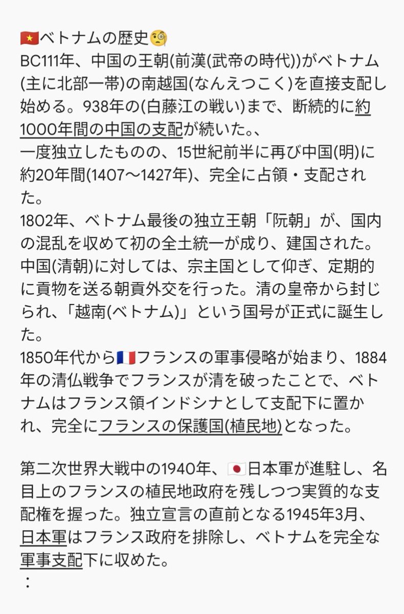 msnotkg's tweet photo. 〈今日の出来事〉

📅7/2
👇この出来事から50年🌟🎉
1976年7月2日、
南北ベトナムが統一され
ベトナム社会主義共和国樹立🇻🇳✨
[今日は何の日～毎日が記念日～]　＃ベトナム https://t.co/4QgQEhvSSN