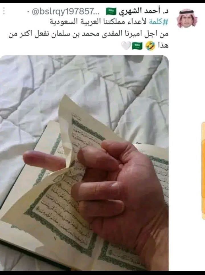 Emad_silan2026's tweet photo. مابعد هذا يا أمة الإسلام 
ماهو موقفك كمسلم تجاه هذه الإساءة؟؟
حسبنا الله ونعم الوكيل نعم المولى ونعم النصير. https://t.co/O5JbW2log6
