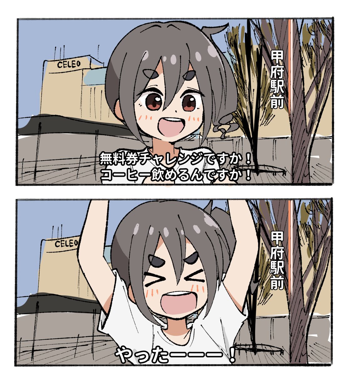 あずまわり tweet media