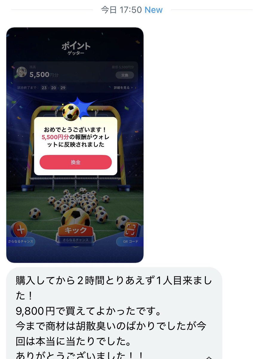 jp1203d's tweet photo. サッカーチャレンジ ゲロ甘すぎる
裏技知らない人圧倒的に損してる

知りたい人いるんかな？
RTいいねリプから1名無料 https://t.co/woO8k0uUL9
