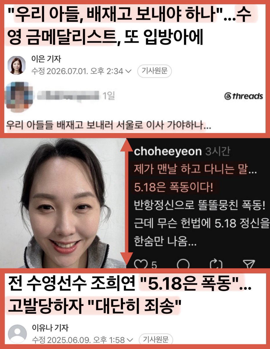kimsunchul68's tweet photo. 가수든
배우든
금메달리스트든
고딩이든
제발 좀 강력하게 처벌을 하세요
법무부 직무유기 입니다 https://t.co/TyVmJtgoie