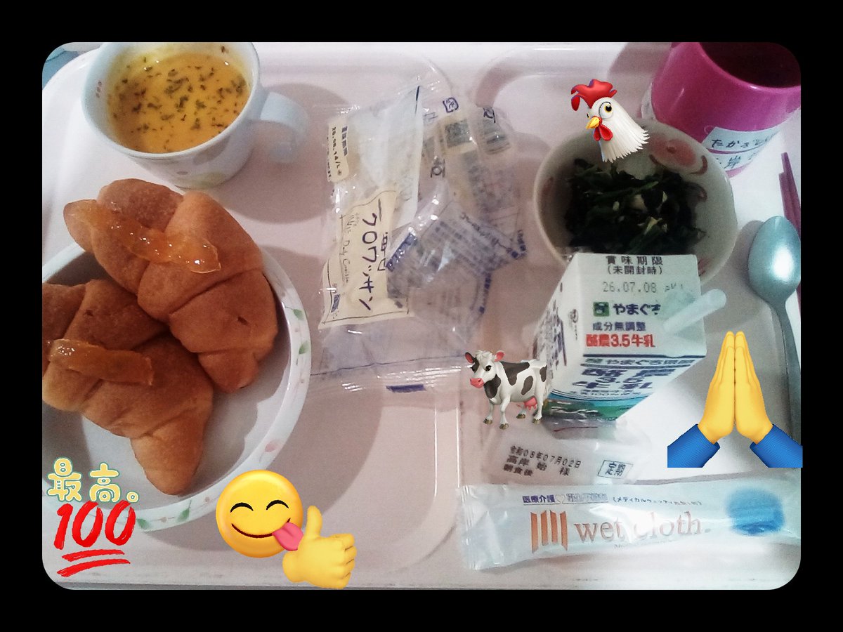 taka450815's tweet photo. おはようございます。
7/2(木) 下関🌥️ 最高27℃🌡️
よぉ降った雨は上がっとるみたい🌂
#朝食🥐 ご馳走様🙏🎃🥛🍵 完食！
本日リハビリi_🚶…🕚&amp;🕑2回~予定
装具士さん義足チェック‥14時半頃
午前中入浴🛁最後11時台？と掲示🗽
忙しそうな一日💦※リプ閉🙇‍♀️
今日もよろしくです🙇
#おはポスいまそら📹☁️ https://t.co/ZRY6NXlymo