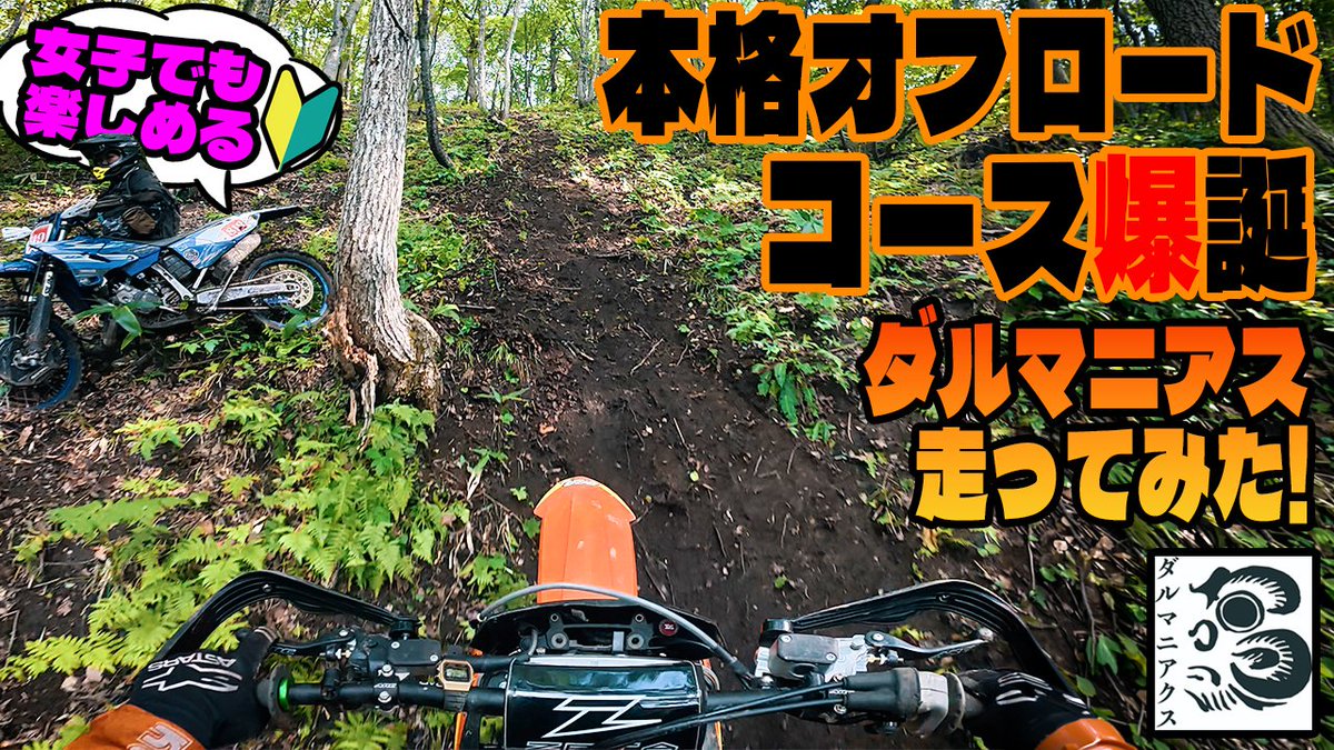 全部見た めちゃ楽しそう！ とりあえず晴れならJX8で問題無さそうかな