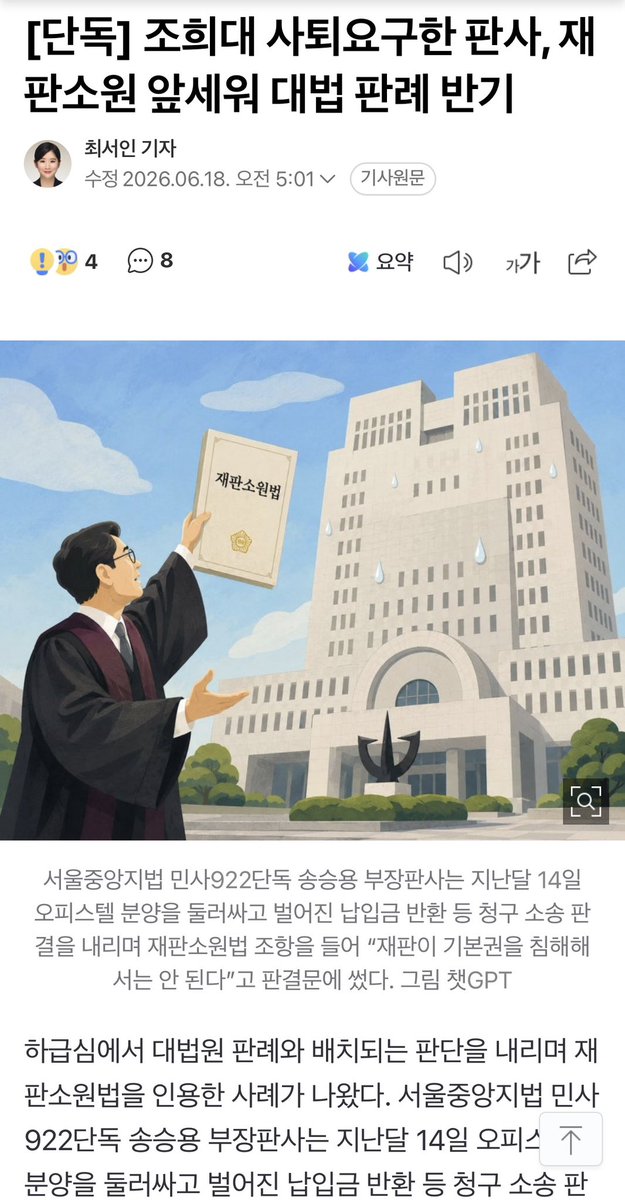 conworkeralpha's tweet photo. 수익형 부동산 투자자들의 계약해지 요구와 힘들어지는 건설업계에 대한 현직자의 시선

약 22-23년부터 부동산경기가 꺾이면서 수익형 부동산에 대한 수요도 확 줄어들고 수익률도 줄어들었음

이런 이유로 부동산경기가 꺾이기 전에 수익형 부동산을 분양받았던 사람들은 불안해하며 전매를 시도하던지 아니면 분양계약해지를 요구함

하지만 경기가 안좋으니 당연히 전매도 안되고 분양계약해지는 계약금을 넣고 중도금 대출이 실행됐기에 당연히 불가능함

그래서 사람들은 “계약해지 사유”를 만들기로 함

분양계약서상의 문구의 허점을 찾거나(예를 들면 교육환경보호구역에 해당함 여부를 누락 등)

건축물의 모양이 모델하우스에 있던 모양과 다르다며 소송을 제기하고 신탁사, 시행사, 시공사 등 을 상대로 분양계약해지 소송을 제기함

이런 상황이 벌어지다보니 분양은 잘 됐어도 결국 잔금을 못받는 상황이 생기고, 중도금 대출도 갚지 않아서 시행사 또는 시공사가 대신 대납하게 되는 상황까지 발생함

이로인해 시행사는 손실만 발생하고 시공사는 잔여 공사비 지급을 받지 못해 어려움에 처하게 됨

이런 사유로 최근 어려워지고 문을 닫는 시행사, 시공사가 많아지는 중임

다음편에 이어서 계속…

#부동산 #시공사 #시행사 #분양