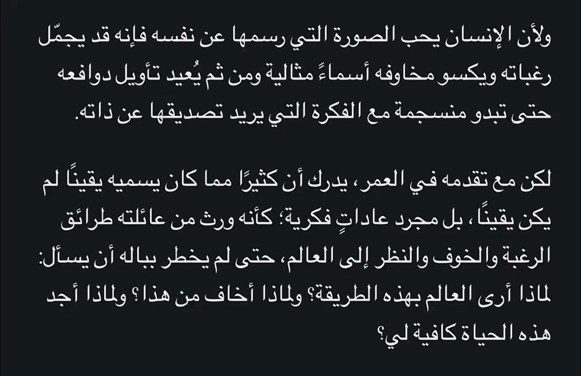 bayan_hjl's tweet photo. من أيقن انه فهم نفسه، اغلق باب اكتشافها https://t.co/ctKrMAdDVg