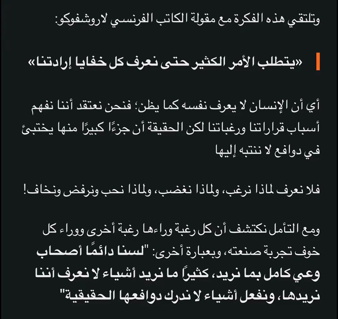 bayan_hjl's tweet photo. من أيقن انه فهم نفسه، اغلق باب اكتشافها https://t.co/ctKrMAdDVg