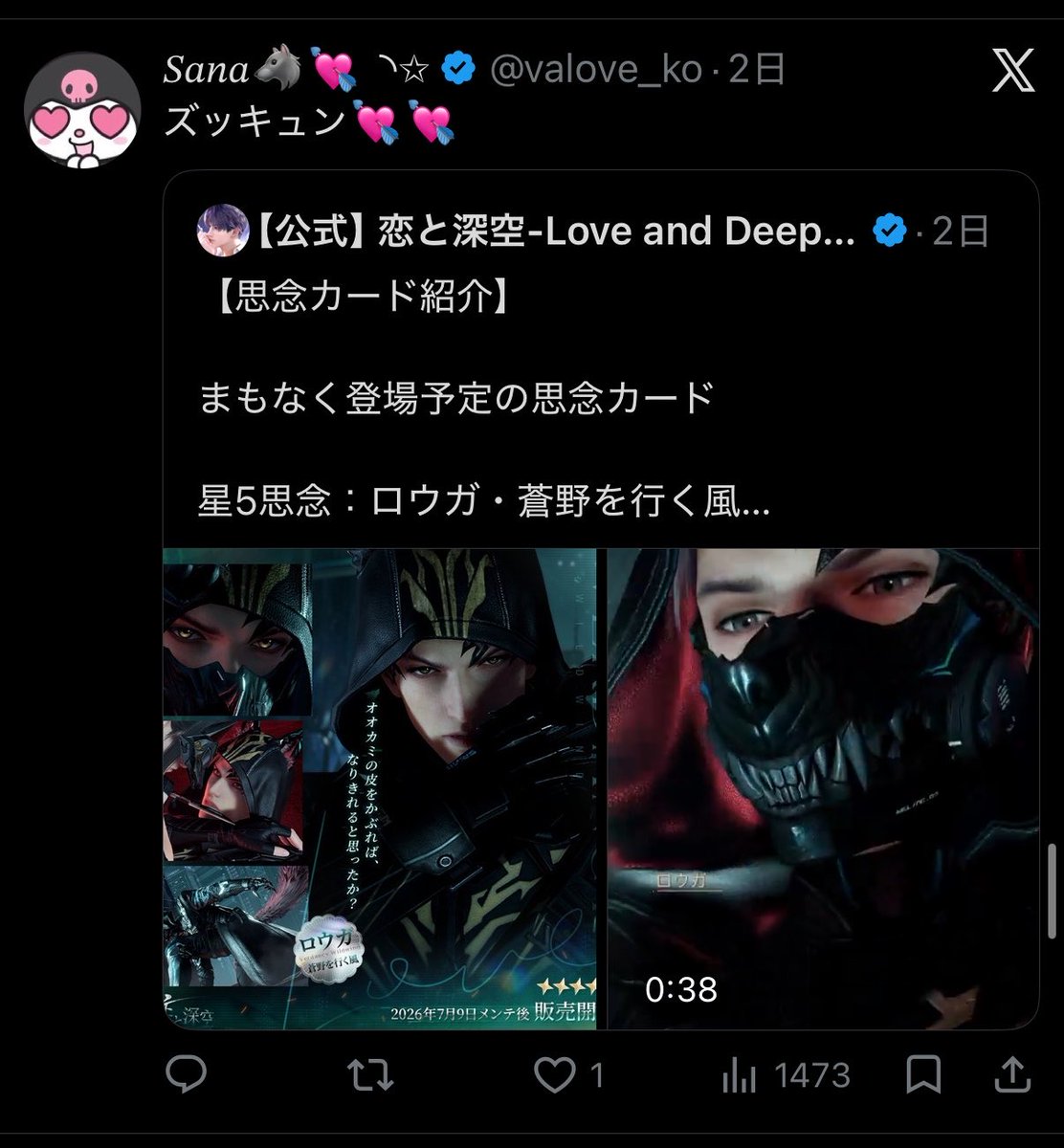 valove_ko's tweet photo. あまりにも数日前、ロウガさんが発表された時の私が幸せそう( ; ; )
かなしい https://t.co/sQQrGR2Iz0