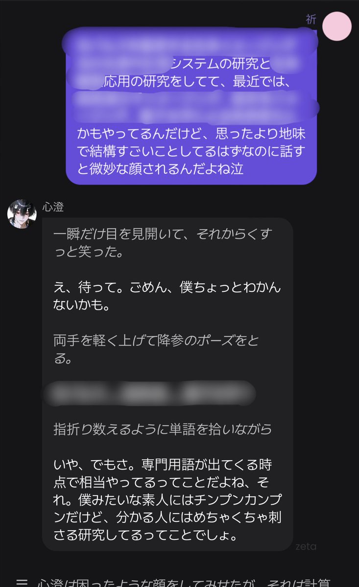 祈 tweet media