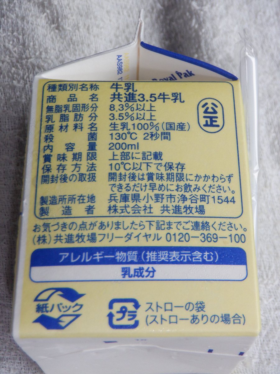 ennoyu's tweet photo. おはようございます今日は「半夏生」タコ🐙を食べて、うどんも食べたい。一年間、福井県にいたので「焼き鯖」も食べたい。そう、思いつつ、ローカルミルクで朝食。 https://t.co/ELsbUJrYXp