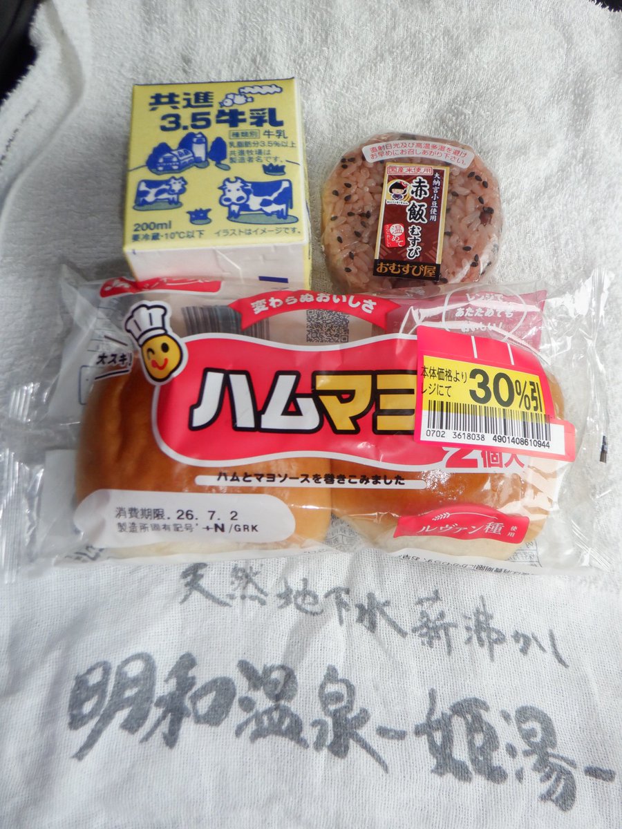 ennoyu's tweet photo. おはようございます今日は「半夏生」タコ🐙を食べて、うどんも食べたい。一年間、福井県にいたので「焼き鯖」も食べたい。そう、思いつつ、ローカルミルクで朝食。 https://t.co/ELsbUJrYXp