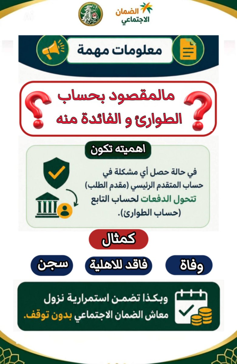 خالد/الضمان الاجتماعي tweet media