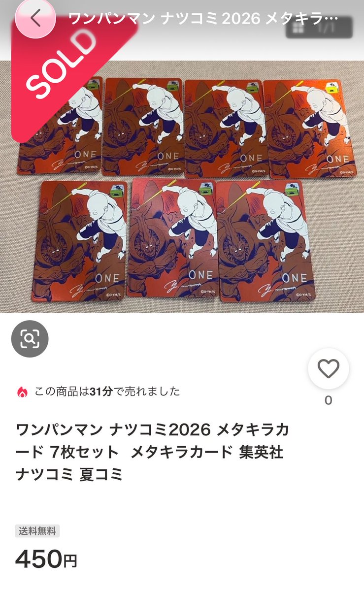 おはようございます? 7.2 ナツコミ2日目がスタート? ワンピースは一 