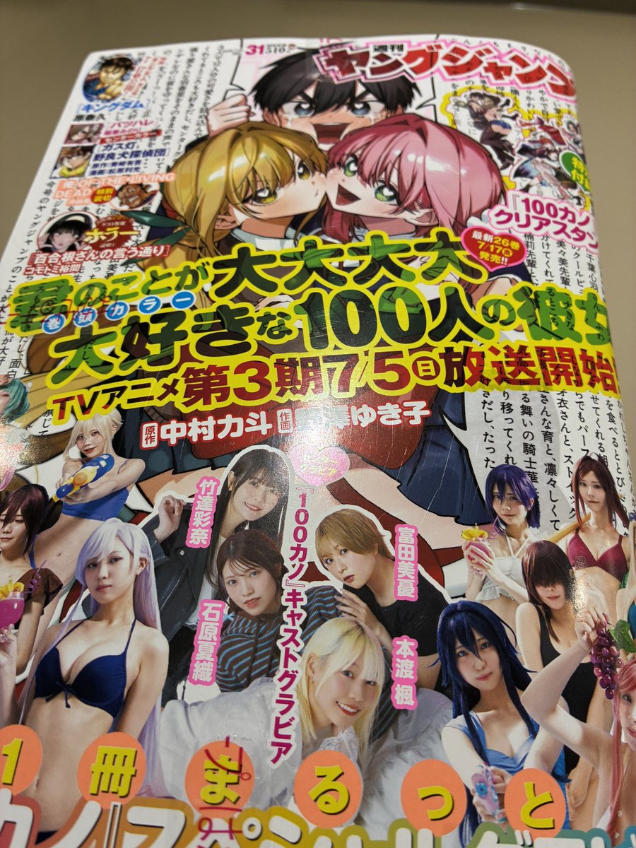 Ultimatewhite46's tweet photo. 満を持して初めてヤンジャンを購入してみて分かった事
↓
↓
↓
はがせるテープが剥がせない https://t.co/fnJYGhW5W9