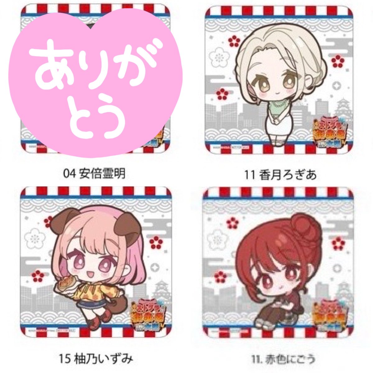 2525_futaba's tweet photo. 【交換】ストグラ街歩き 大阪 コースター

譲：画像①・②
求：画像③

画像①のざうはろぎあさんとの交換優先
郵送交換、京都駅にて手渡し可能です
よろしくお願いします https://t.co/DC9QOMsANF