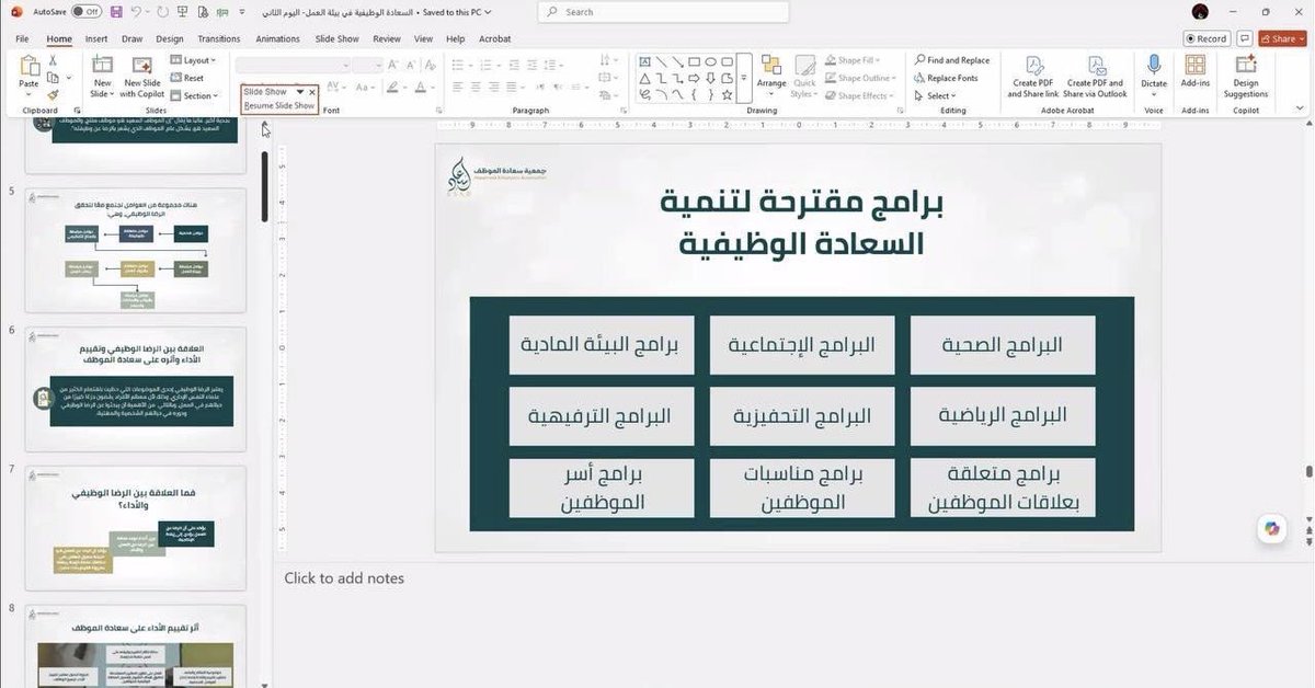 الجمعية السعودية للبيئة التنظيمية (إسعاد) tweet media