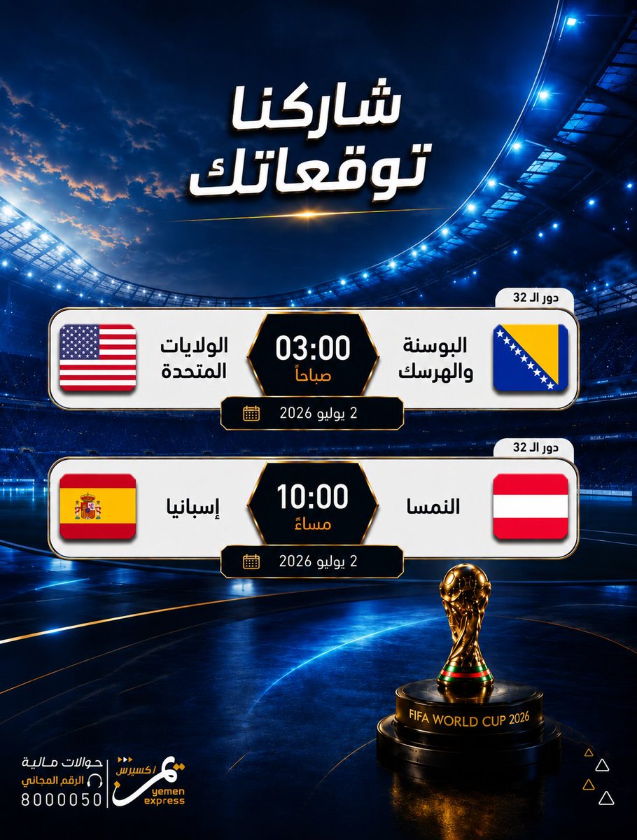 يمن اكسبرس للحوالات المالية tweet media