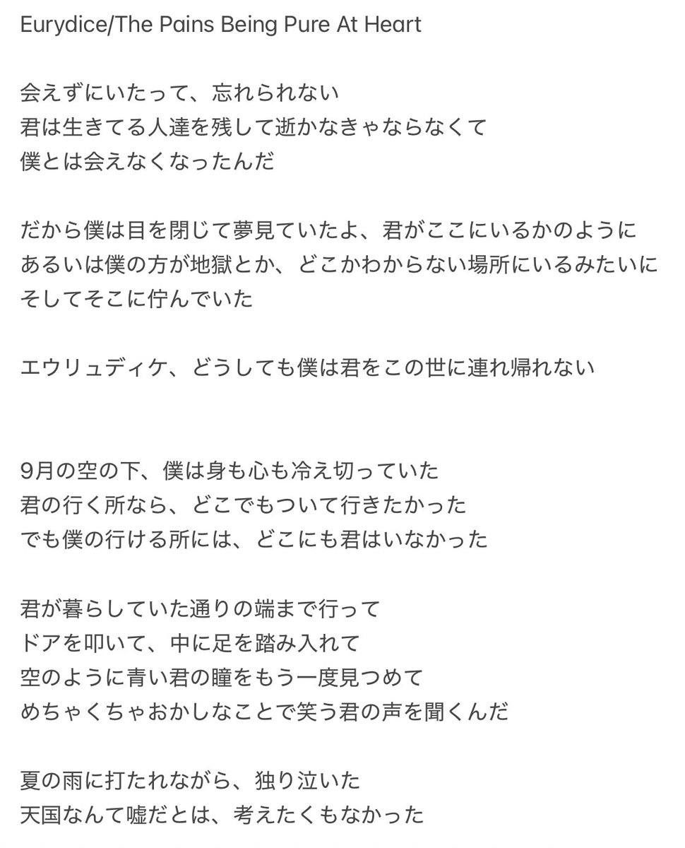 morika_bjfy's tweet photo. #ばふソン
ずっとやってみたかったばふソン！
1曲追加させていただきました☺️
胸きゅんな甘い青春ソングではなく、夏か？と言われるとそうでもない気もするけど、私の中では夏のばふソンです🥹
私のばふ解釈と一応和訳をおいておきますので、合わせて聴いていただけたら嬉しいです❣️ https://t.co/4r0817OR11