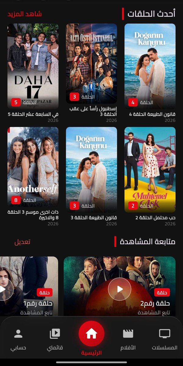 Crm7md7King's tweet photo. يخربيت البرنامج الأسطوري يعالم😨😨😨😨

 حصلت فيه اغلب المسلسلات التركية المترجمه والمدبلجه وبعضها مب موجودة في موقع قصة عشق

اسمه turkmood حملوه قبل ينحذف إذا ماحصلتوه بقوقل ستور او ابل ستور حملوه من قوقل https://t.co/MWiAtPBJm2