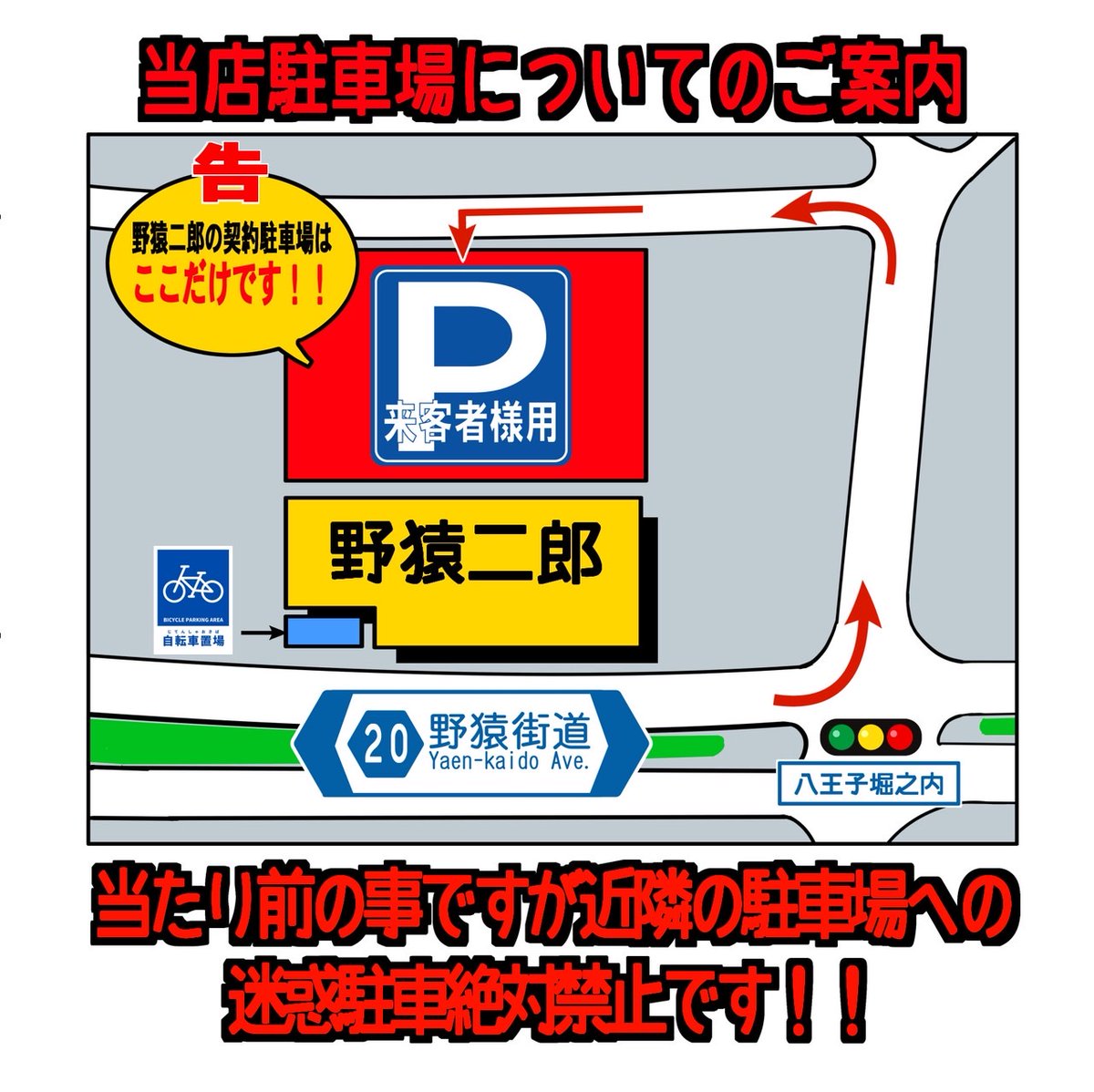 Jiro_Yaenkaido2's tweet photo. 月2日(木)
11:00～15:00
17:30～21:00
⭐テイクアウト、鍋二郎あります
並ばず買えます
⭐きまぐれたまごハニーマスタード
⚠️駐車場待ち出来ません
⚠️駐車場満車時コインパーキングに
⚠️店舗近隣タバコ禁止です https://t.co/WAksFcPXqV