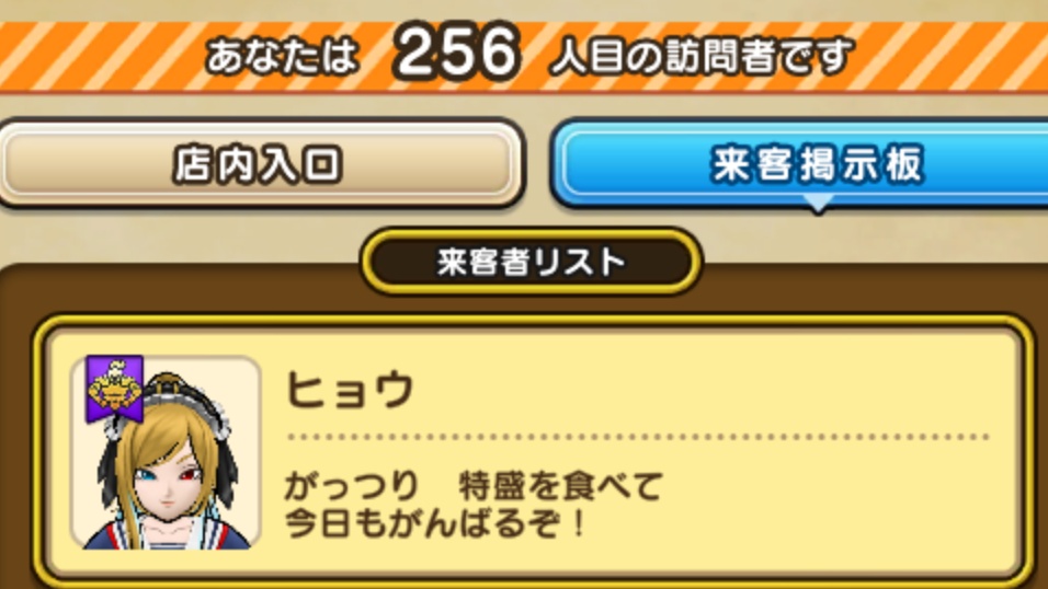 吉野家ドラクエウォーク 70ポイント目指して今日もがんばるぞ！(｀・ω