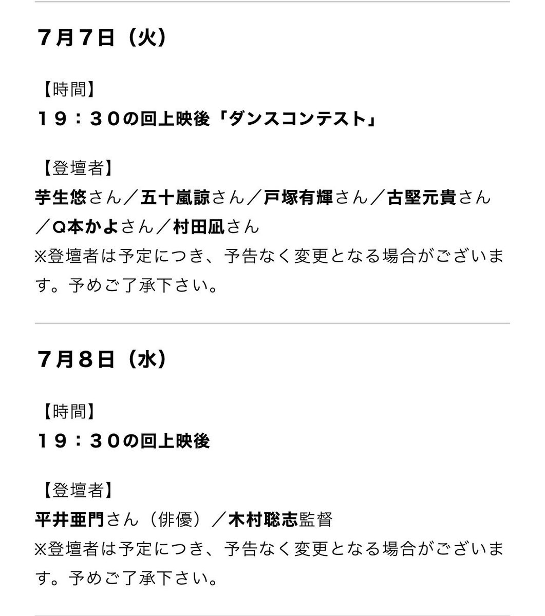 qmoto's tweet photo. 3週目の延長が決まった『バカンスは始まったばかり』、イベントもやります！Q本の登壇は5日と7日！5日のモテギスミスバンド回とーーっても楽しみ☻7日はついに村田凪さん登場でうれしいね☻☻
#バカンスは始まったばかり https://t.co/DOu2a0qbgb