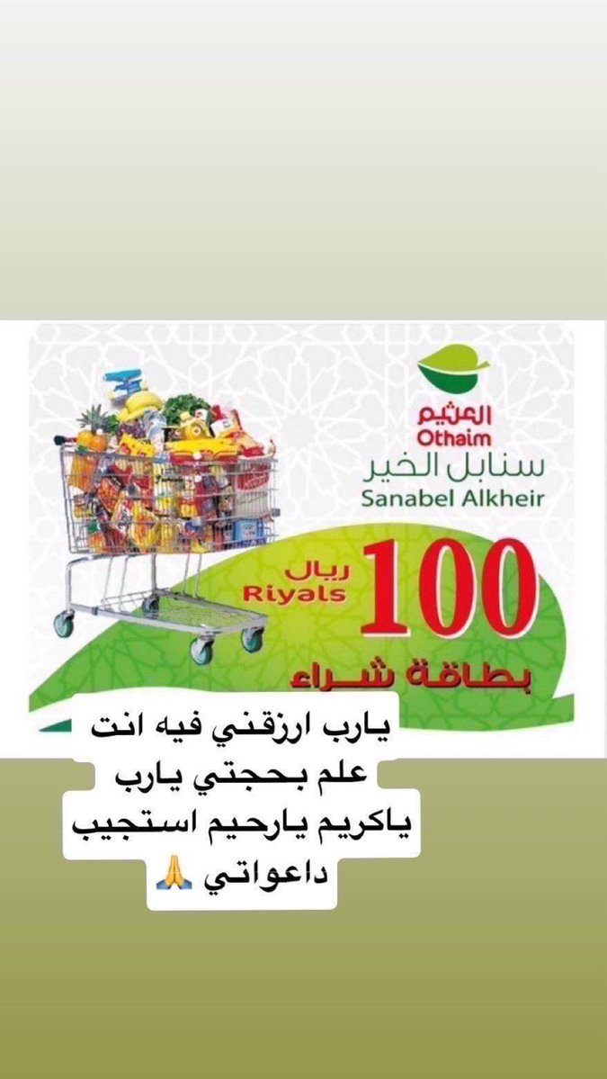 Reem26_9's tweet photo. يارزاق ياذا القوة المتين ارزقني من فيض كرمكَ  اللهم إني أسألك رزقا حلالا طيبا واسعا مباركا فيه و أزهر قلبي بإجابة دعواتي و أسعدني وأرضني  و أسعدني سعادة تملىء قلبي فرحاً

@zalshryf842 
@haat1449 
@smzd2050 
@yeltuor1 
@abo_ayman90 
@o2_3064 
@iiba86 
@azoz4530 
@dont2033 https://t.co/Eh4RnyDzjh
