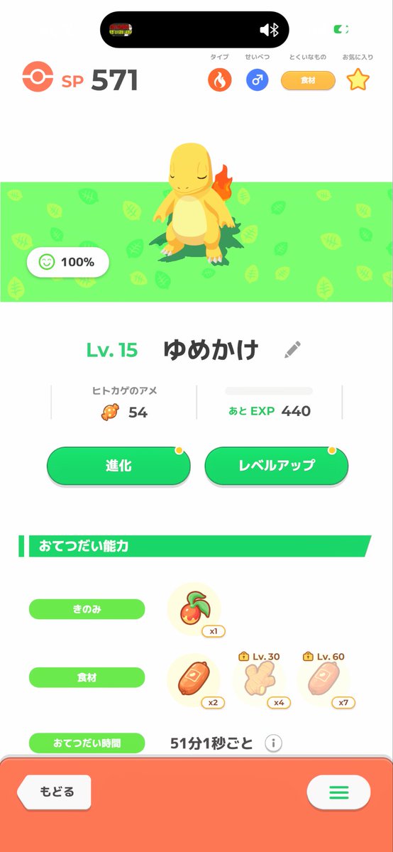 u4poke's tweet photo. 色違い、ゆめのかけらボーナス持ってて一緒に寝られる使い道があるだけで役目があるわけだから💯点満点 https://t.co/dz5xbZ3igi