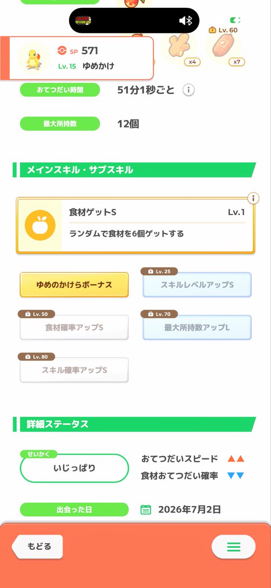 u4poke's tweet photo. 色違い、ゆめのかけらボーナス持ってて一緒に寝られる使い道があるだけで役目があるわけだから💯点満点 https://t.co/dz5xbZ3igi