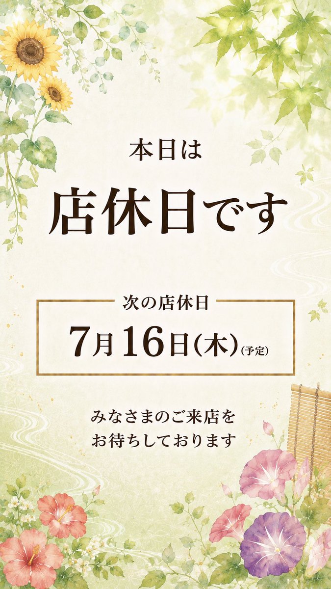 unmonosato's tweet photo. おはようございます！
雲母の里です♨️

📢 本日【7月2日（木）】は店休日です。

次回の店休日は**7月16日（木）**となります。

明日は通常通り10:00より営業いたします✨

皆さまのご来店を心よりお待ちしております♨️ https://t.co/SBm5AscL8M