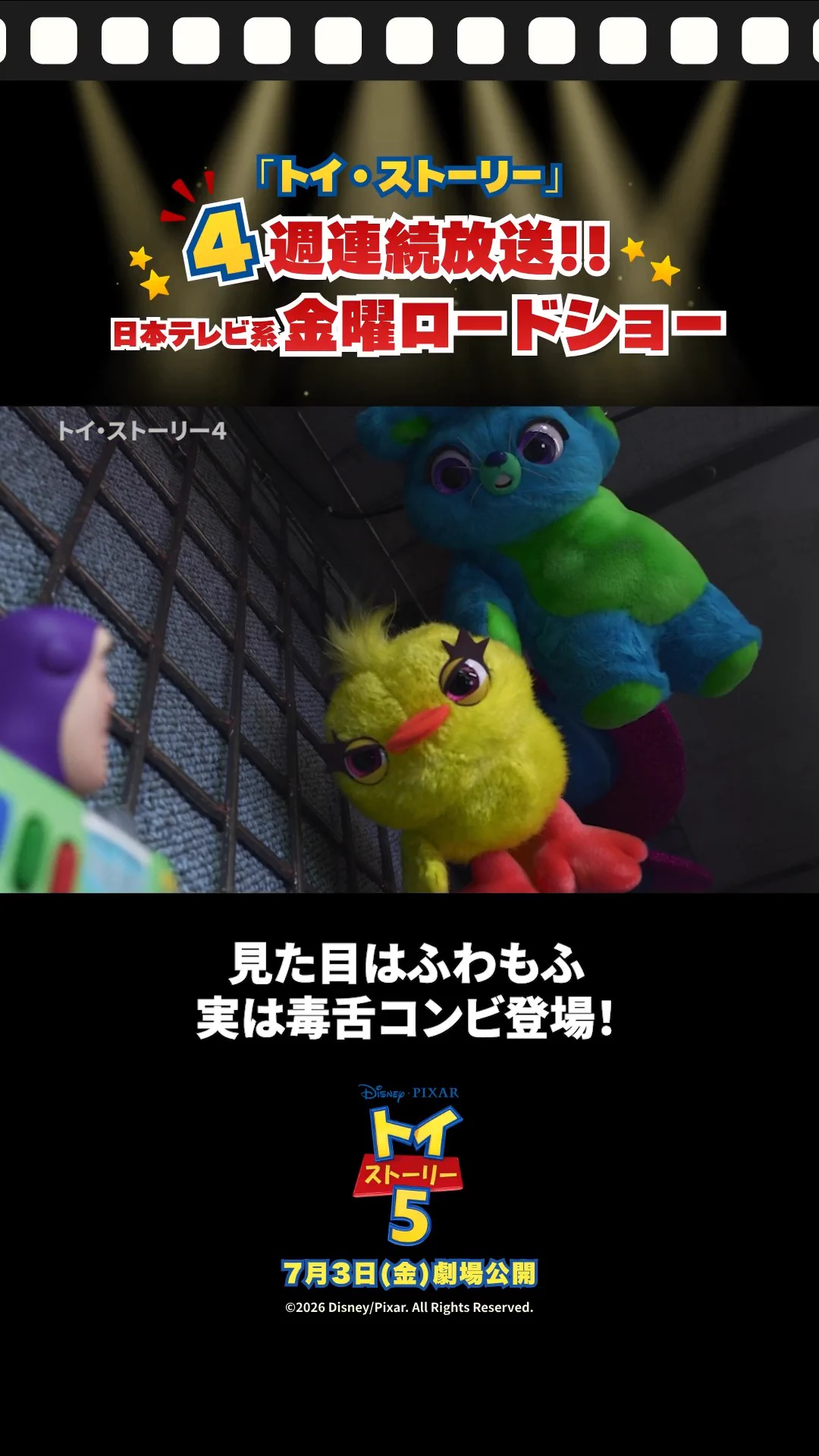 ⚠️りょうパパSHOP☆プロフ必読⚠️トイ・ストーリー ぬースト　ウッディ6個 ディズニー・スタジオ（アニメーション）公式 on X: 