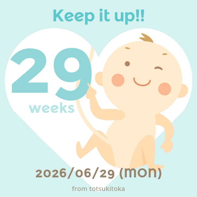 spbk5x29's tweet photo. 29週

小さな命は今日も元気に動いています

声をかけると返事をするように
絵本を読むと嬉しそうに
そんな毎日が、何よりの幸せです

妻は後期つわりやプチ手術もあり大変ですが
家族で支え合いながら

会える日を待っています

#妊娠29週 #家族の記録 #黒スラ https://t.co/5aa9ytGT1F