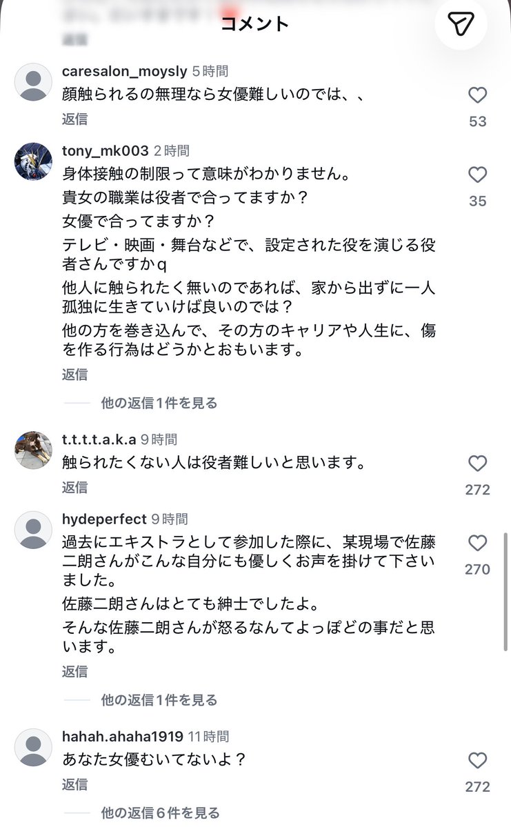 japan_miyu_'s tweet photo. 【悲報】

週刊文春に共演者の佐藤二朗を売った、
橋本愛さんのInstagram無事大炎上

・共産党議員との深い繋がり
・文春でのフェミニストコラム掲載
・選択制夫婦別姓に大賛成
・LGBTQを支援
・日本の"多様性"を主張(外国人を受け入れろ)
・自称過去にトラウマがある
・今回の自称パワハラ、モラハラ被害

全ての点と点が｢線｣で繋がってしまう！