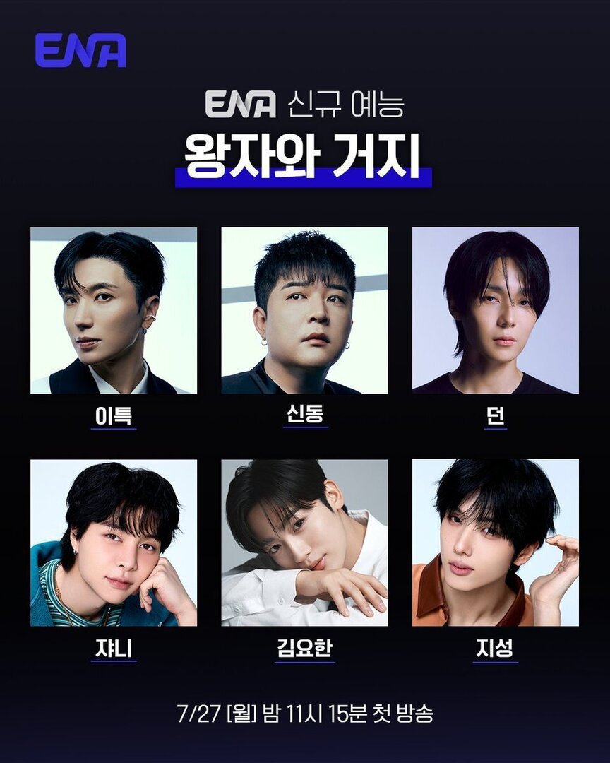 JISUNGSTATS's tweet photo. jisung's new variety show ‘왕자와 거지’ has been added to NCT Dream schedule on the SMTOWN app ✨

#JISUNG #지성 #박지성 https://t.co/trIxkNjA6r