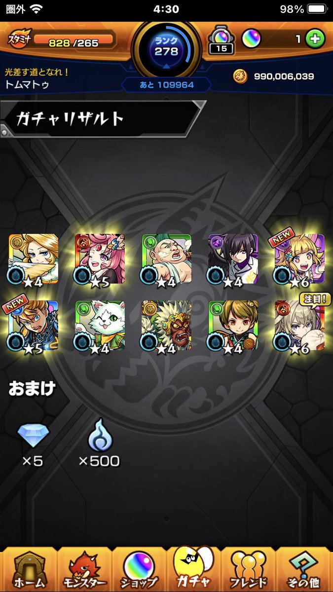 tommuger's tweet photo. おはようございます！

昨夜一旦目が覚めて、何を思ったかサブ垢で超獣を引いちゃいました( 👁‿👁 )

マサムネとマギア以外なら当たりというところでマサムネ引くもんなぁ😓

ということでNARUTOコラボありがとうございました！

 #モンスト  #モンスト好きと繋がりたい https://t.co/0HUOm2UrRC